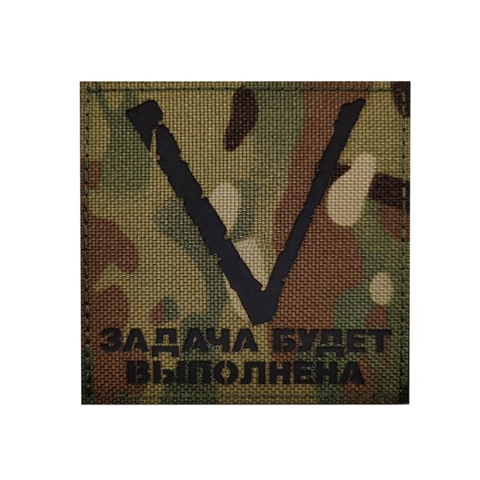 Military Patch Russian V - Camouflag