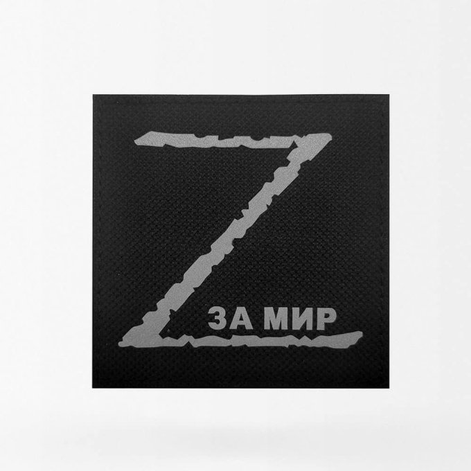 <span> Military Patch </span> Russian Z - For Peace