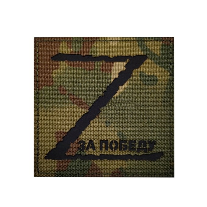Military Patch Russian Z - Camouflag