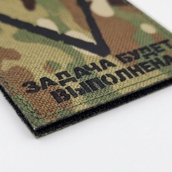 Military Patch Russian V – Camouflage