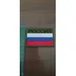 Patch Russian Flag Camo Dark IR photo review