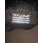 Patch Russian Flag Camo Dark IR photo review