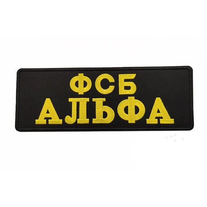FSB Alpha patch embroidered