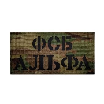 FSB Back Patch Alpha Camo