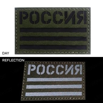 Patch Russian Flag Reflective Green
