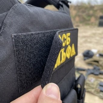 Military Back Patch  Russian FSB – Alpha Long
