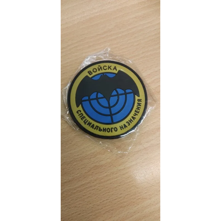 <span> Russian Special Forces Patch </span> Reconnaissance - Global photo review
