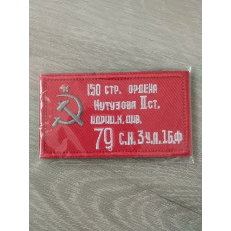 <span> Soviet Patch </span> USSR Flag photo review