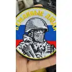 <span> Russian Morale Patch </span> "Polite People" - Flag Colors photo review
