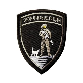 Polite People Patch