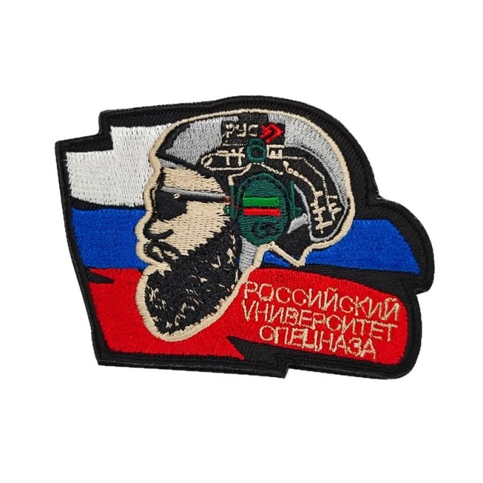 Russian Special Forces University patch