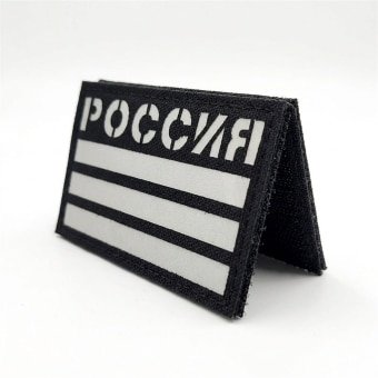 Military Patch Russian Flag – White Reflective