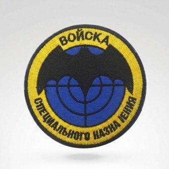 Russian Special Forces Patch Reconnaissance – Yellow Bat