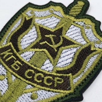 Soviet Patch KGB Intelligence “Ranger”