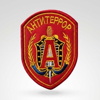 Russian FSB Patch  Alpha “AntiTerror” – Red