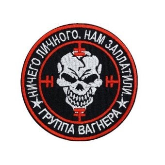 Nothing personal patch military Wagner
