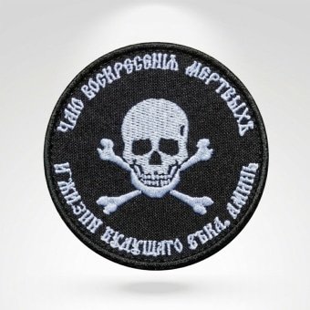 Army skull patch russia Wagner