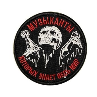 death musician military patch Wagner
