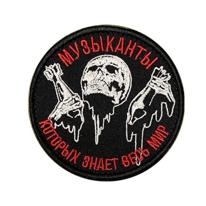 death musician military patch Wagner