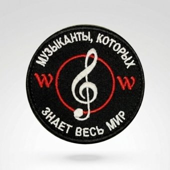 Military patch private musicians Wagner