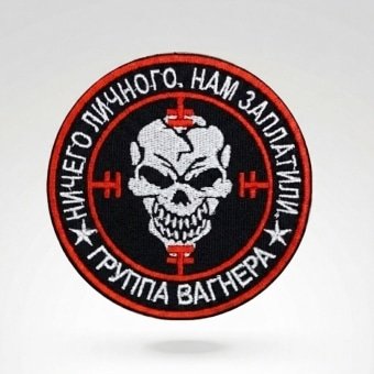 Nothing personal patch military Wagner