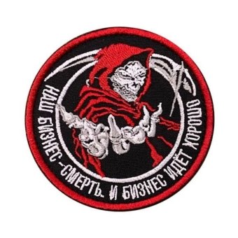 Our business is death patch Wagner