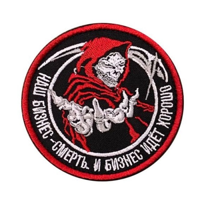 Our business is death patch Wagner