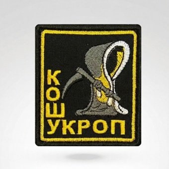 Ukrop russian patch Wagner