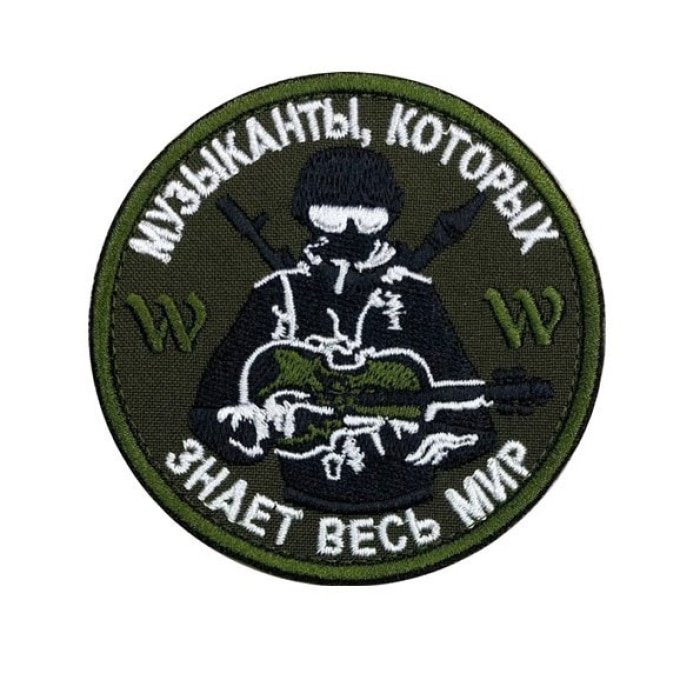 War musician patch Wagner