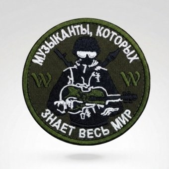 War musician patch Wagner