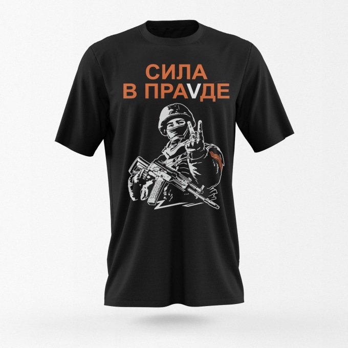 strength in truth tshirt