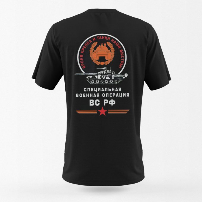tank division tshirt