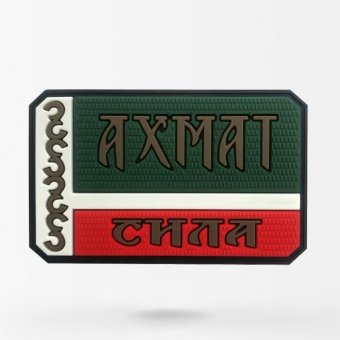 akhmat sila patch