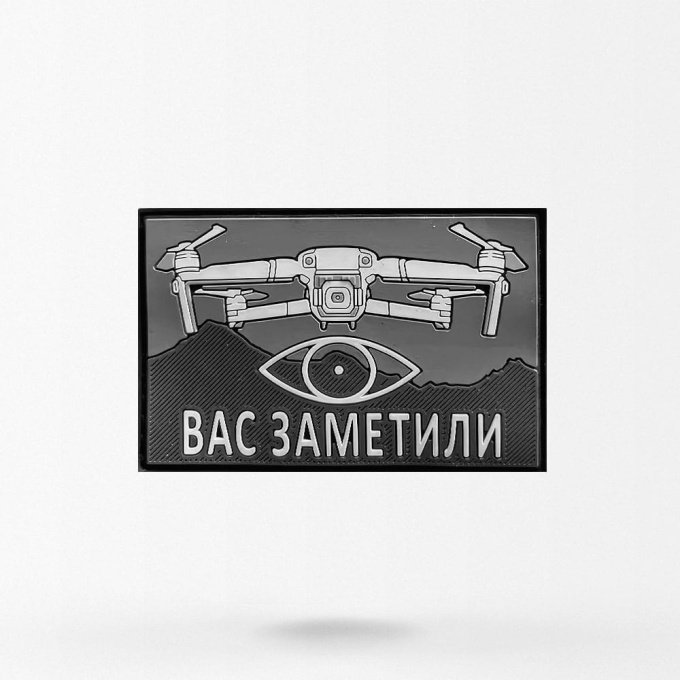 "You have been spotted" Patch